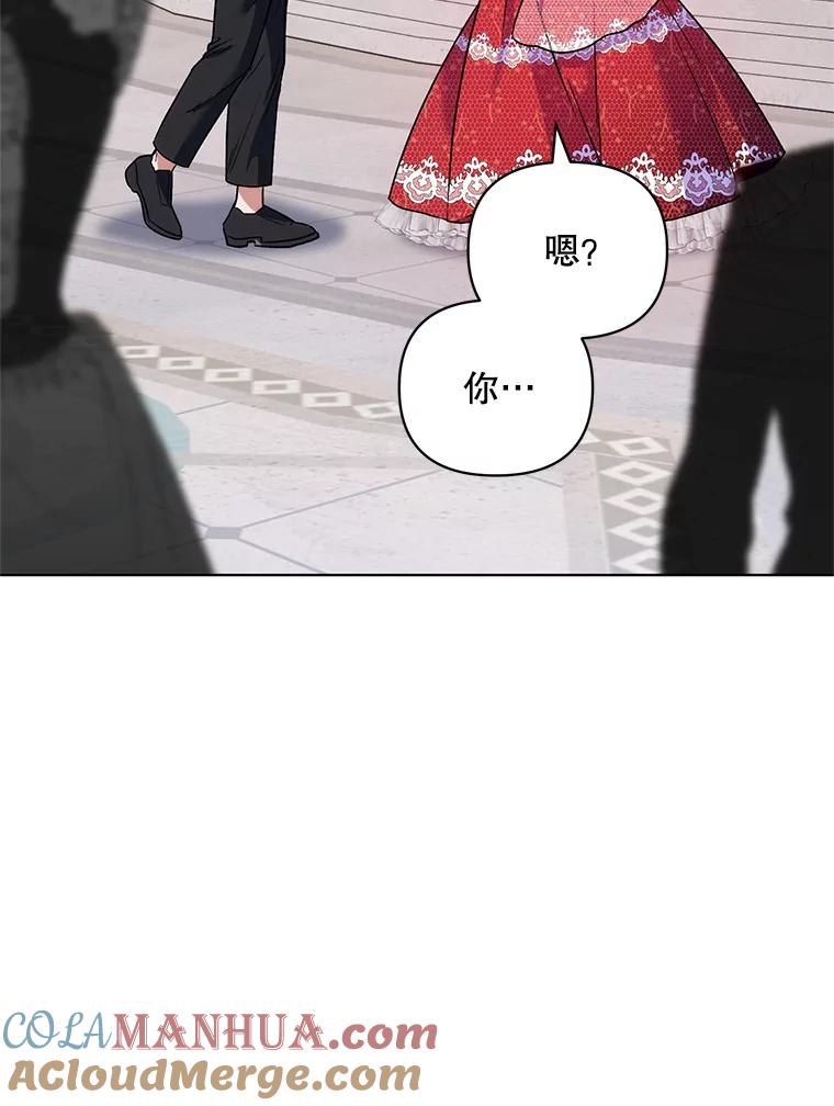 《第二次走向红毯》16.跳舞 第34页