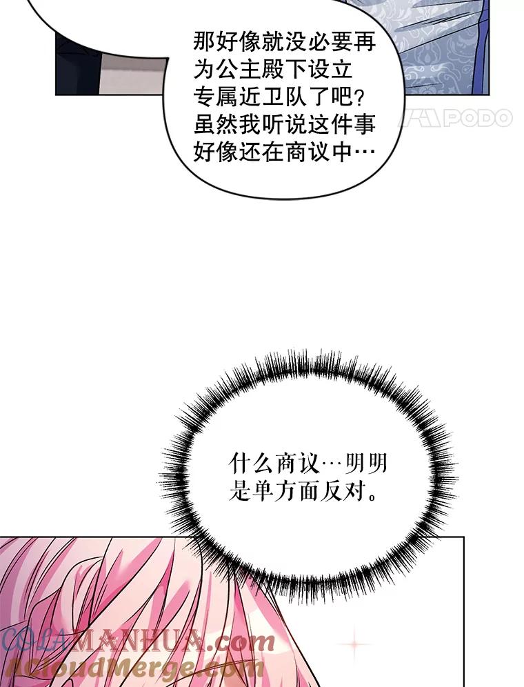 《第二次走向红毯》16.跳舞 第82页