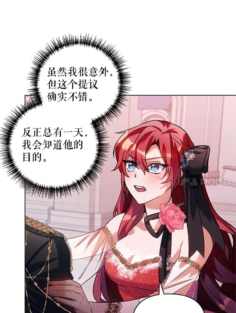 《第二次走向红毯》16.跳舞 第32页