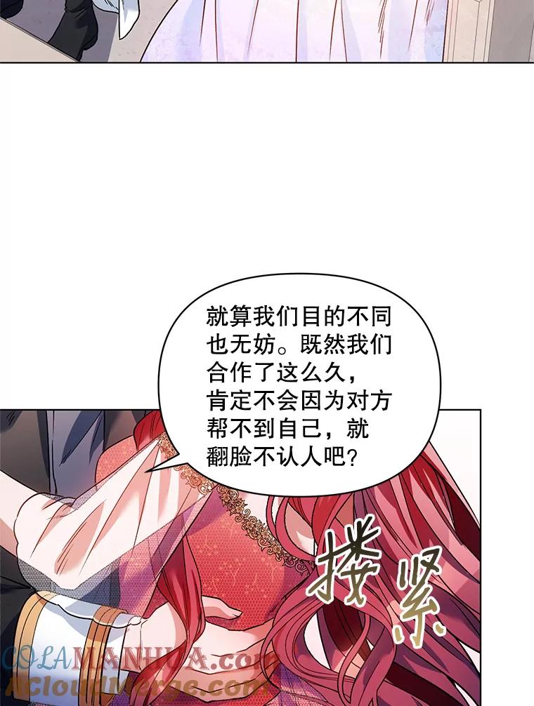 《第二次走向红毯》16.跳舞 第28页