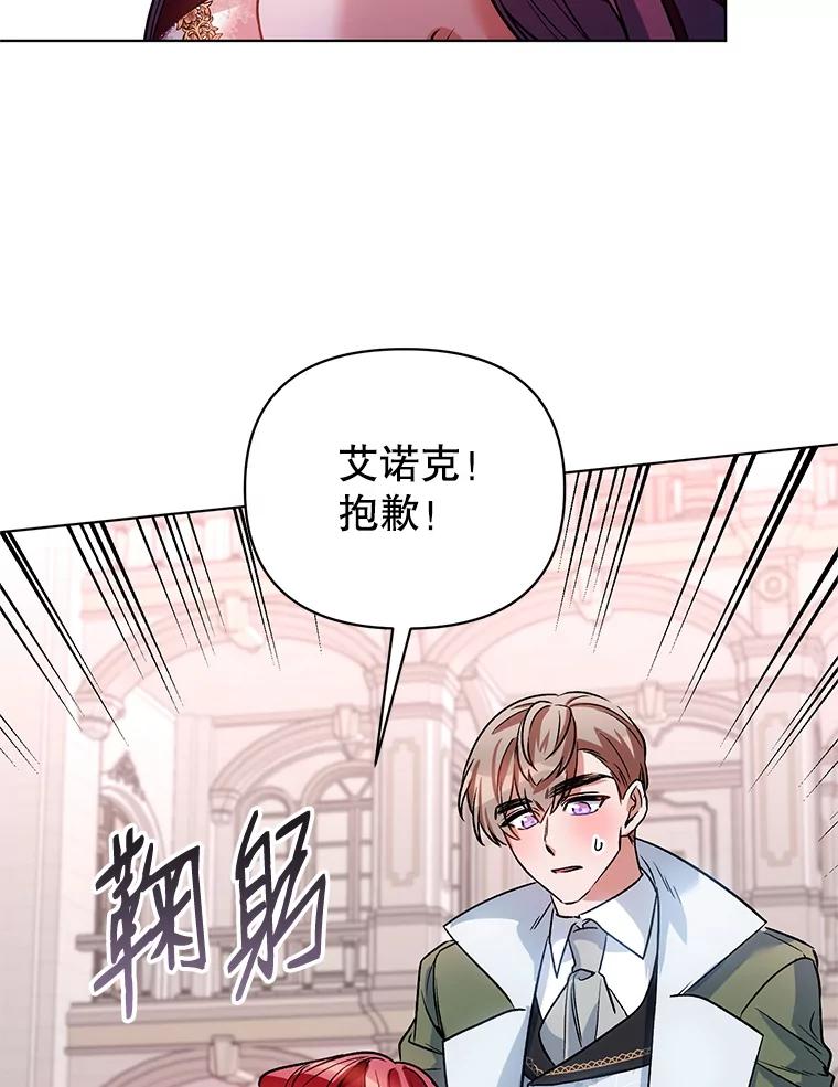 《第二次走向红毯》16.跳舞 第41页