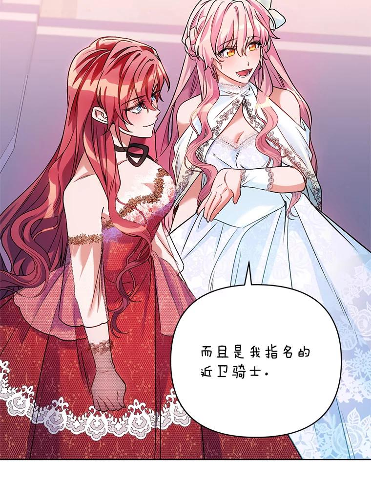 《第二次走向红毯》16.跳舞 第80页