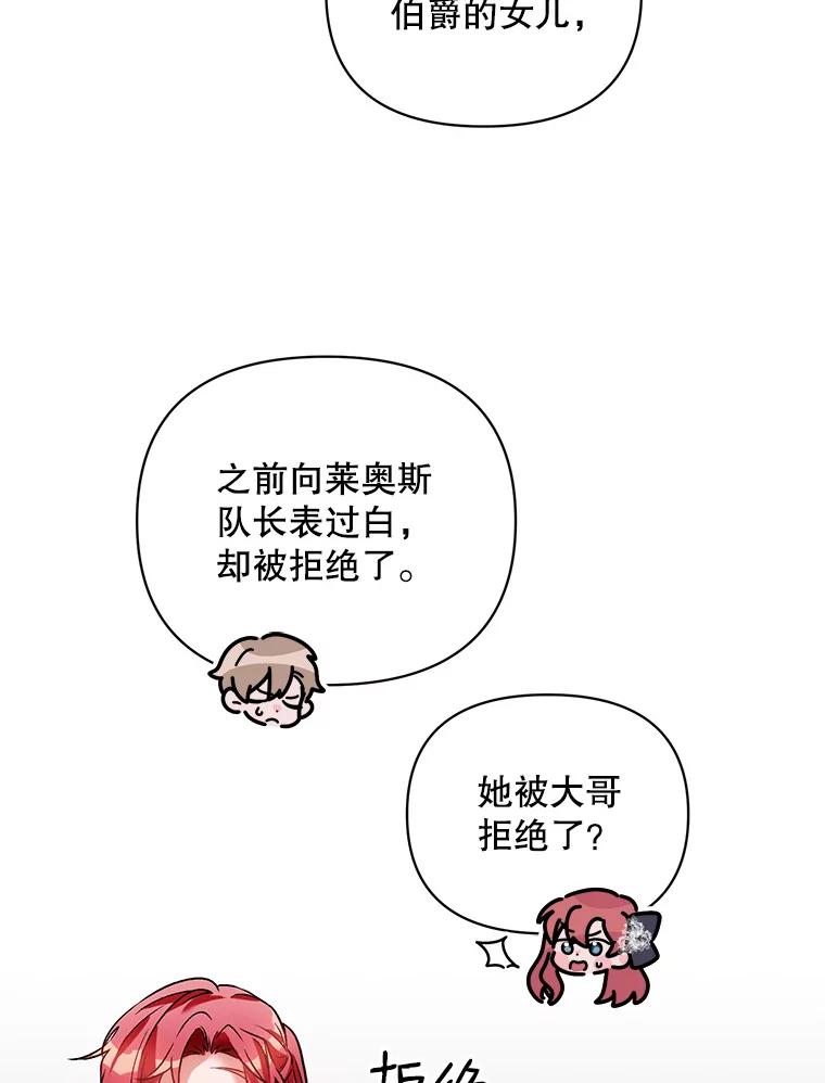 《第二次走向红毯》16.跳舞 第57页
