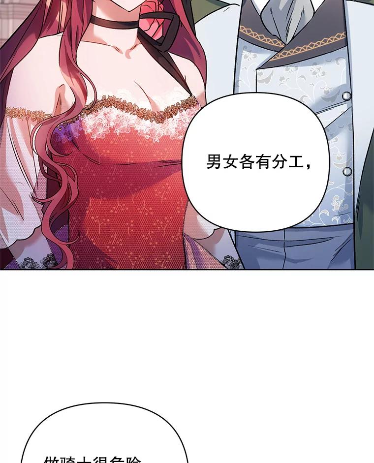 《第二次走向红毯》17.坦诚 第10页