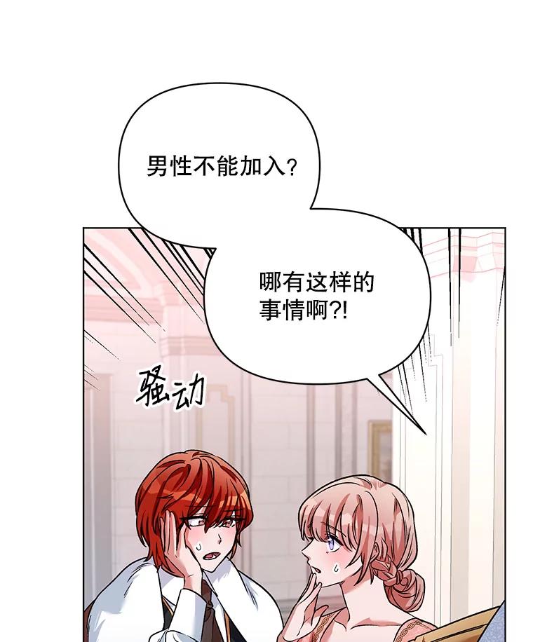 《第二次走向红毯》17.坦诚 第34页