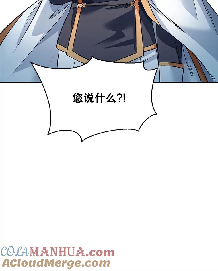 《第二次走向红毯》17.坦诚 第33页