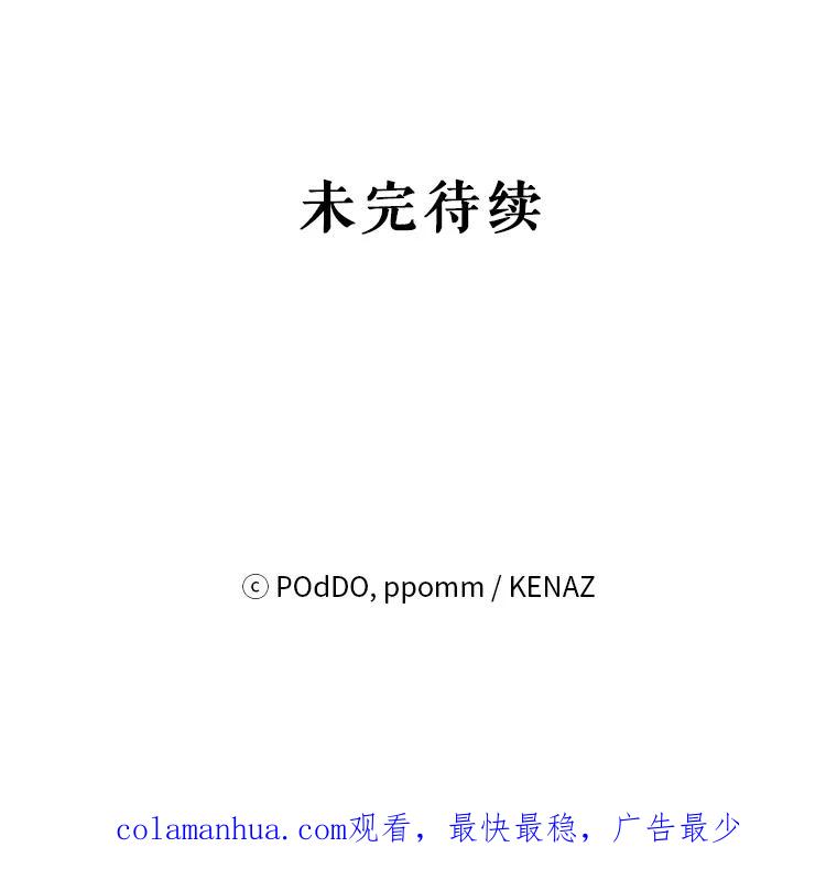 《第二次走向红毯》17.坦诚 第108页