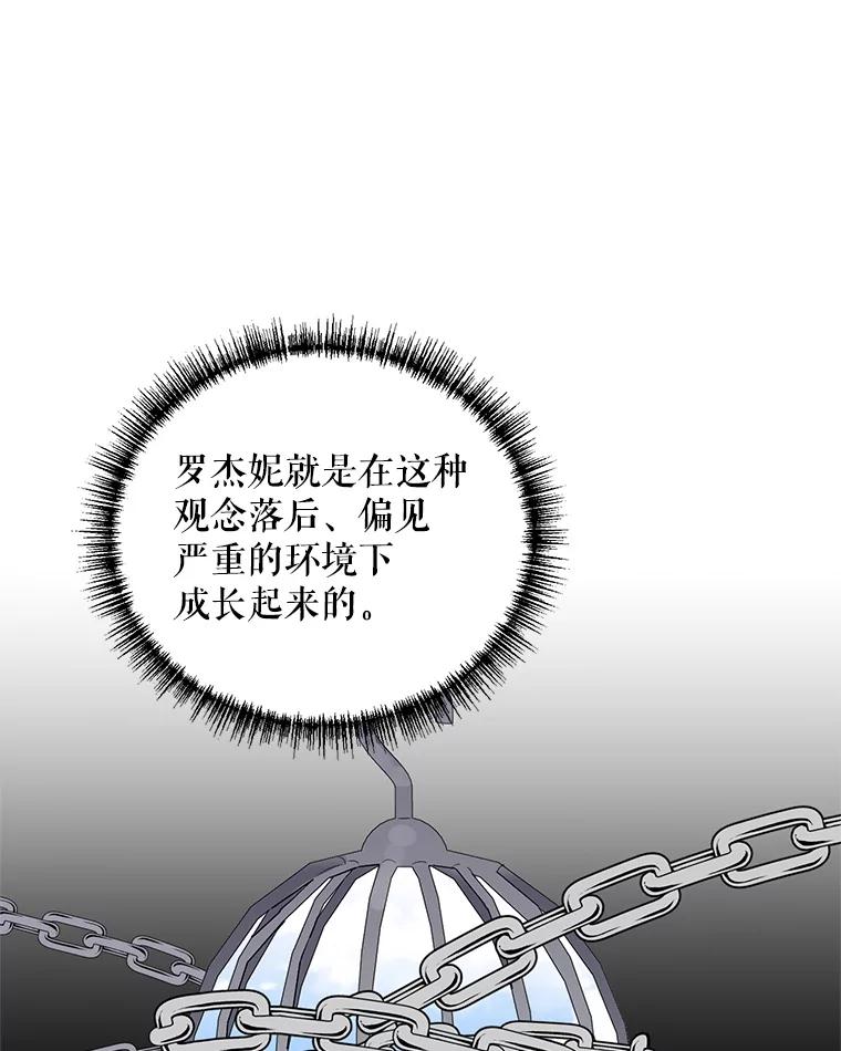《第二次走向红毯》17.坦诚 第16页