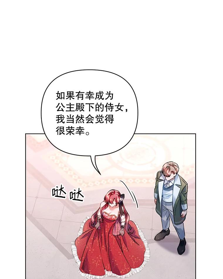 《第二次走向红毯》17.坦诚 第20页