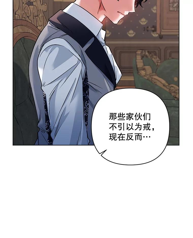 《第二次走向红毯》17.坦诚 第99页