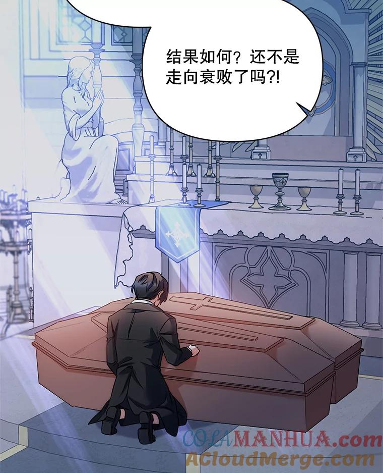 《第二次走向红毯》17.坦诚 第97页