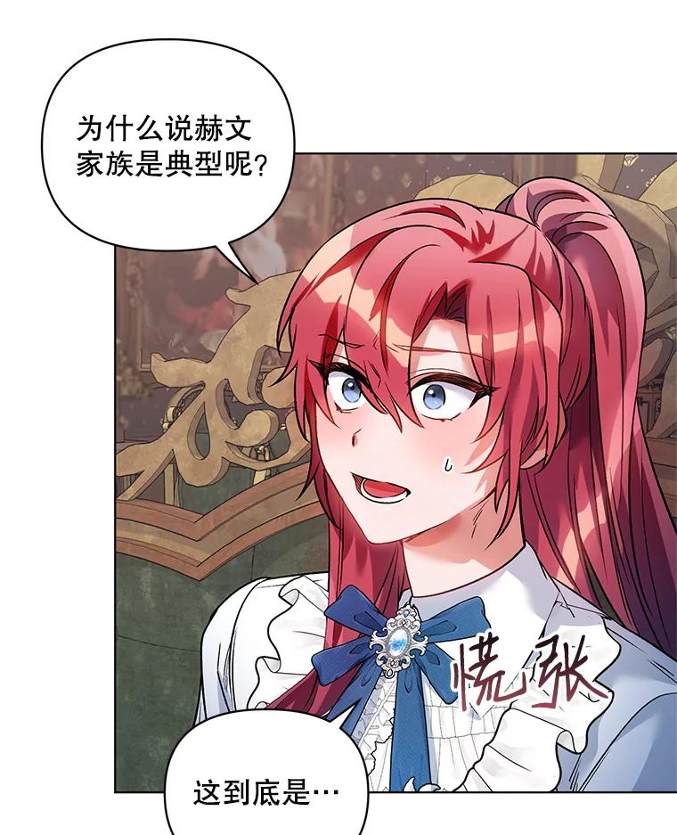 《第二次走向红毯》17.坦诚 第100页