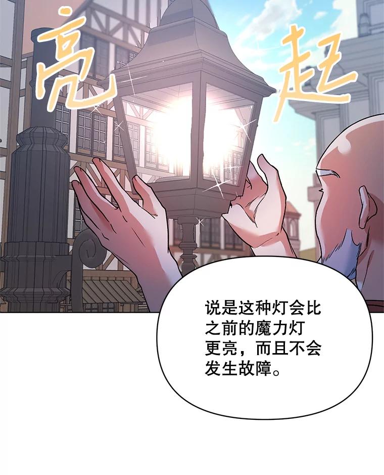《第二次走向红毯》17.坦诚 第54页