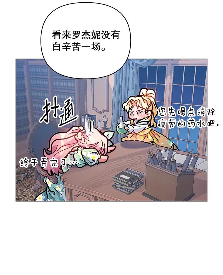 《第二次走向红毯》17.坦诚 第58页
