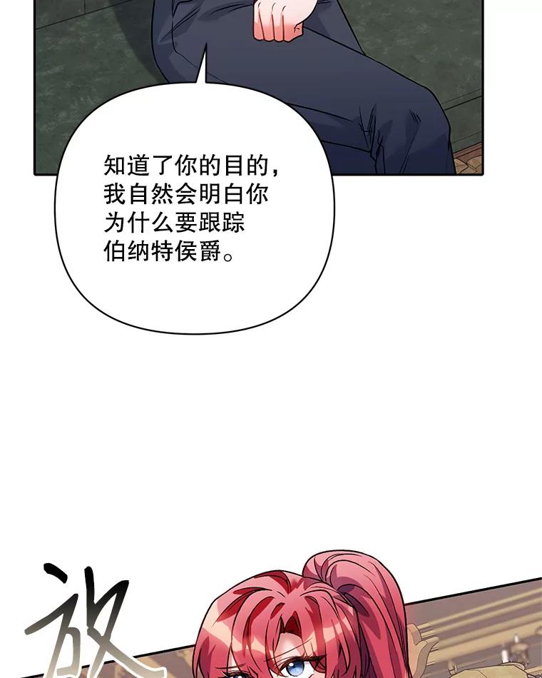 《第二次走向红毯》17.坦诚 第78页