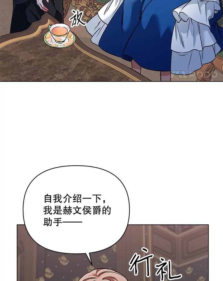 《第二次走向红毯》17.坦诚 第67页