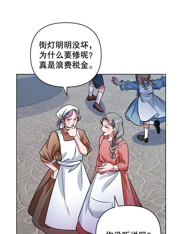 《第二次走向红毯》17.坦诚 第52页