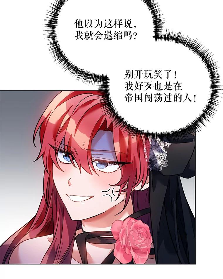 《第二次走向红毯》17.坦诚 第19页
