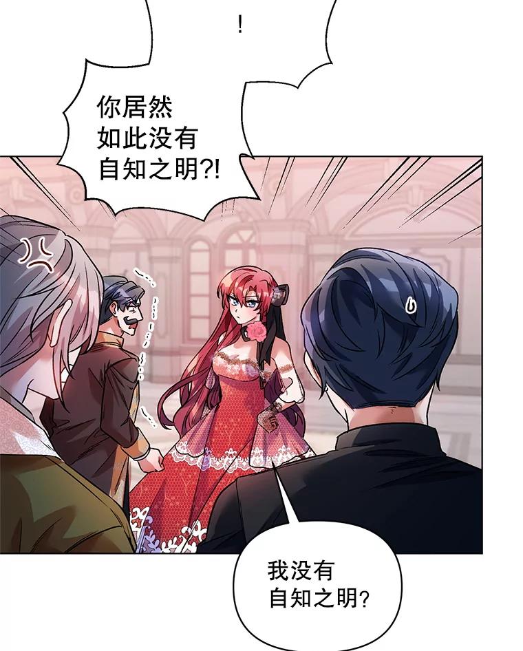 《第二次走向红毯》17.坦诚 第26页