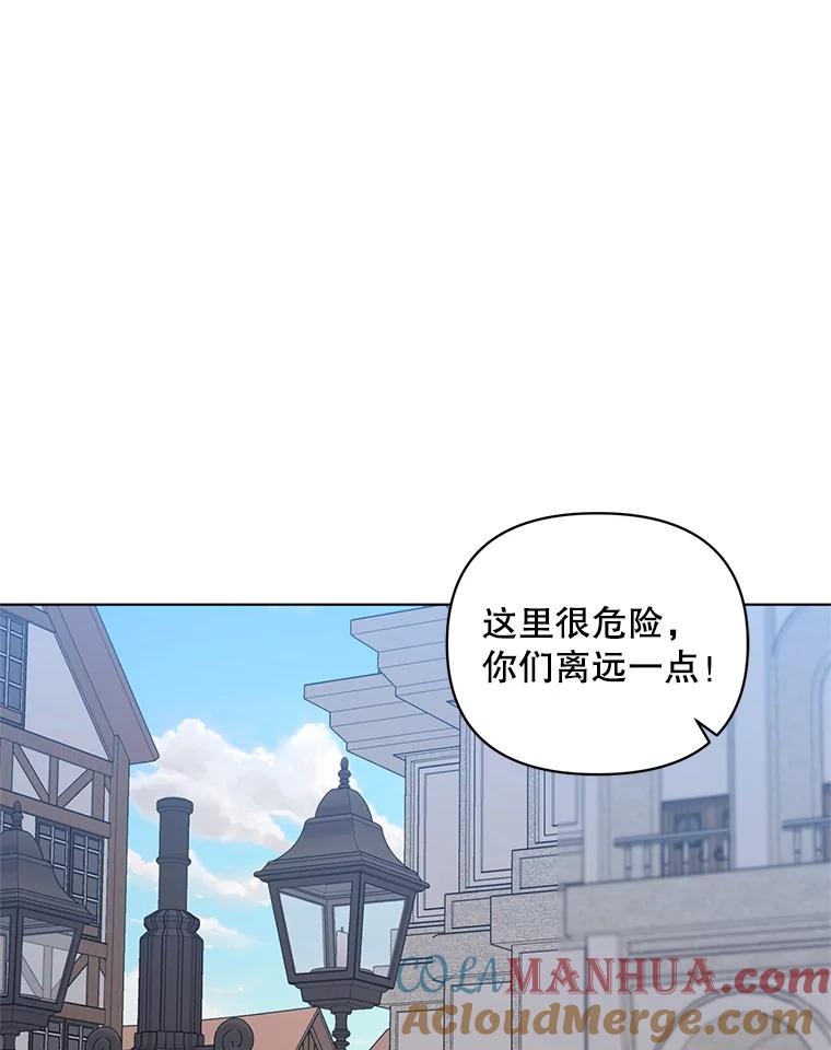 《第二次走向红毯》17.坦诚 第49页