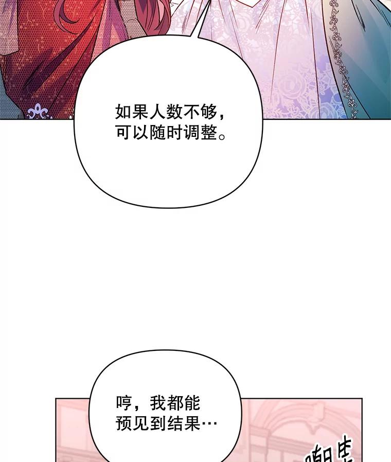 《第二次走向红毯》17.坦诚 第43页