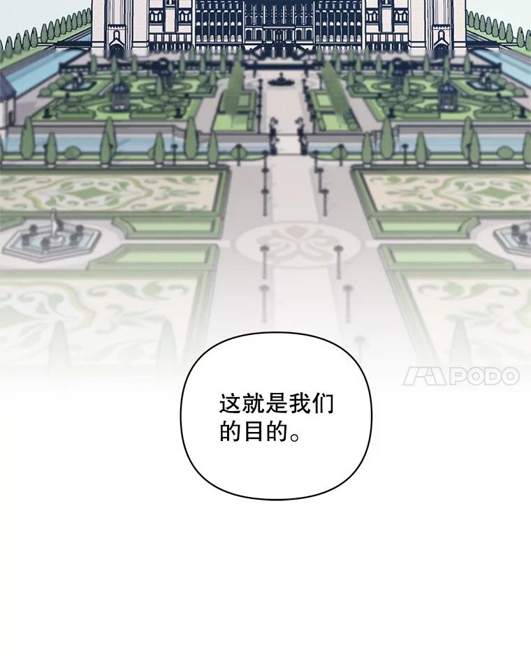 《第二次走向红毯》17.坦诚 第84页