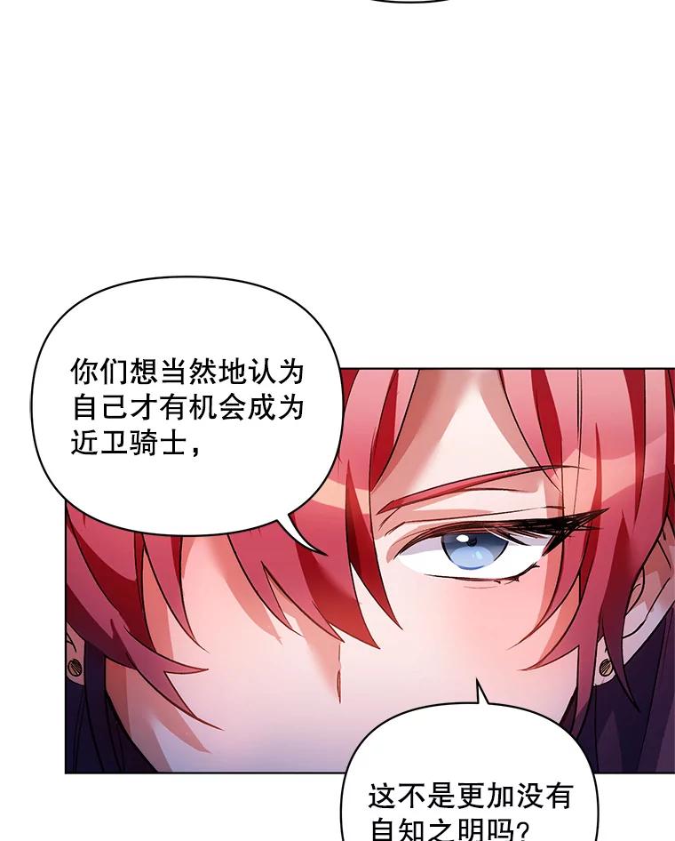 《第二次走向红毯》17.坦诚 第27页
