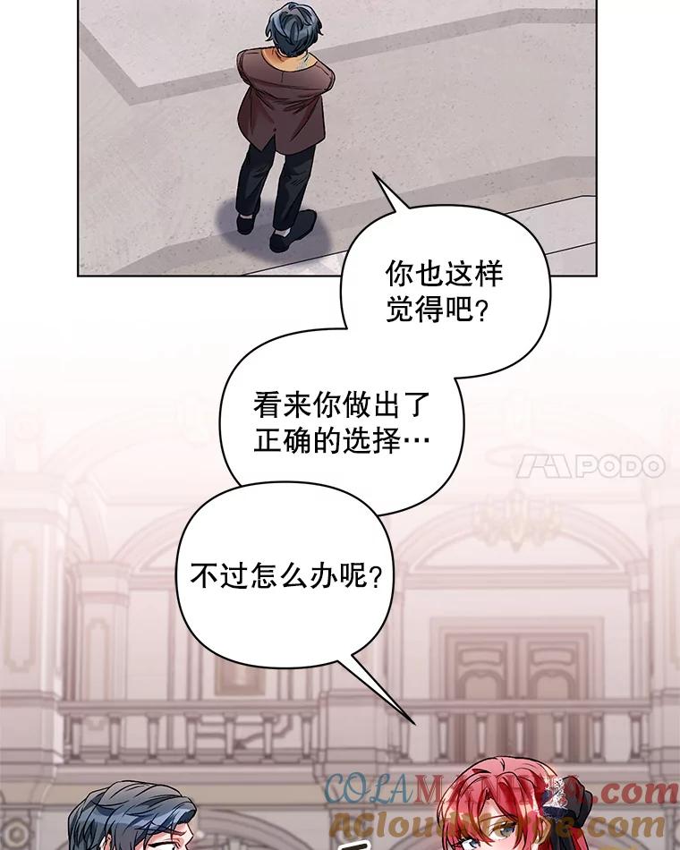 《第二次走向红毯》17.坦诚 第21页