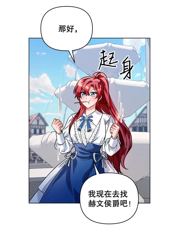 《第二次走向红毯》17.坦诚 第59页