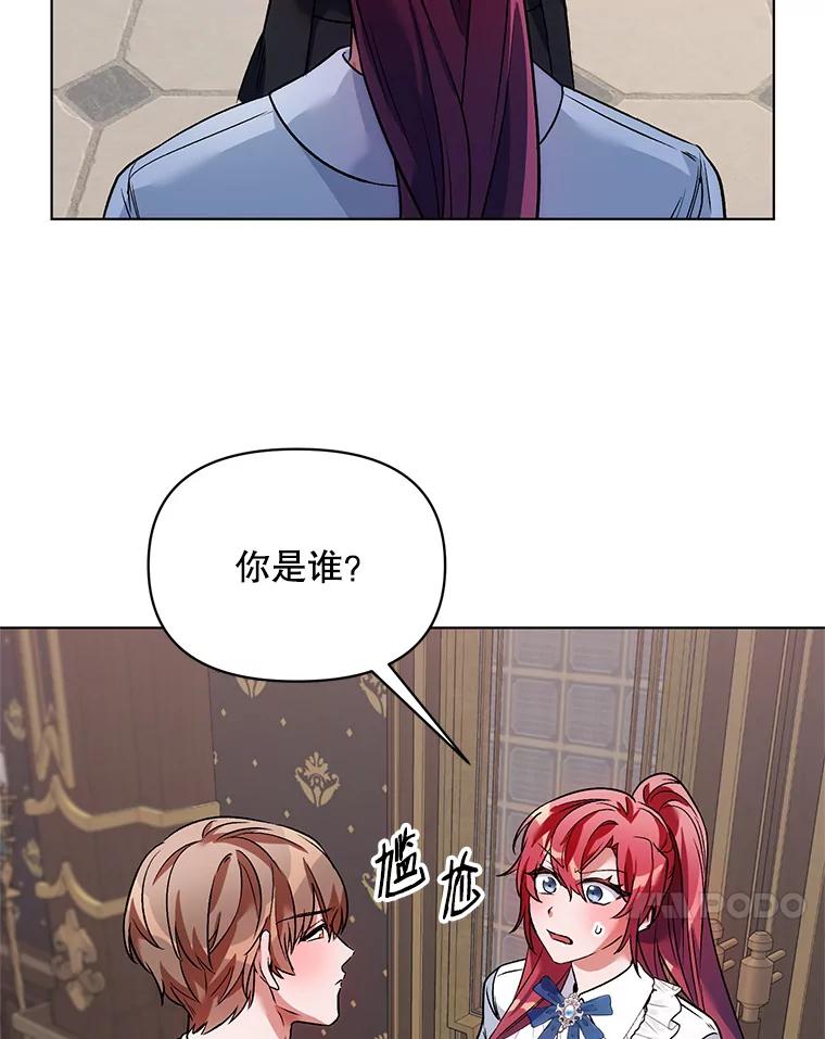 《第二次走向红毯》17.坦诚 第63页