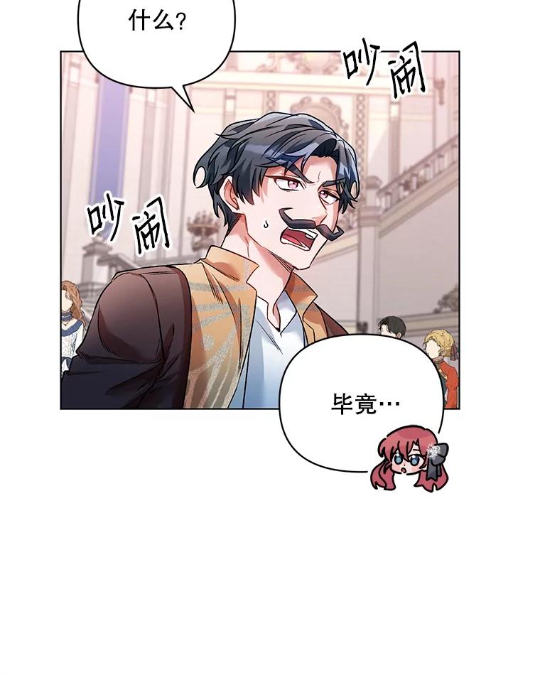 《第二次走向红毯》17.坦诚 第23页