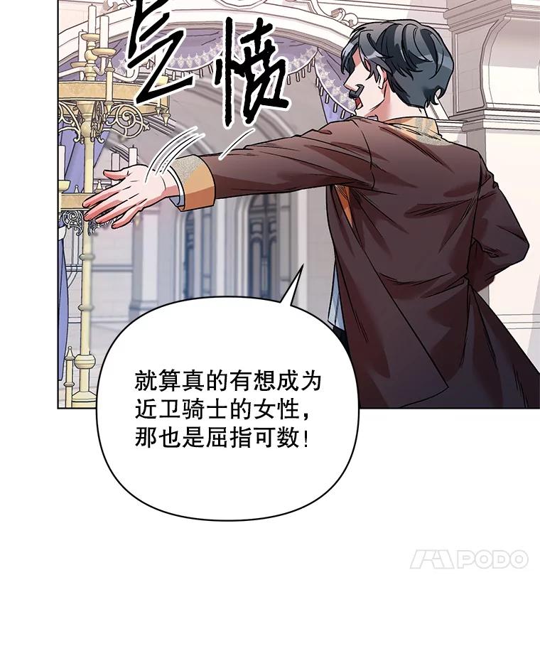 《第二次走向红毯》17.坦诚 第38页
