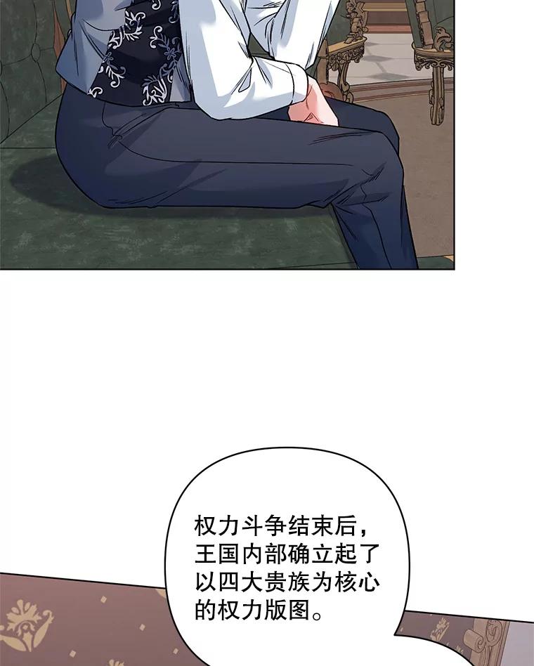 《第二次走向红毯》17.坦诚 第86页