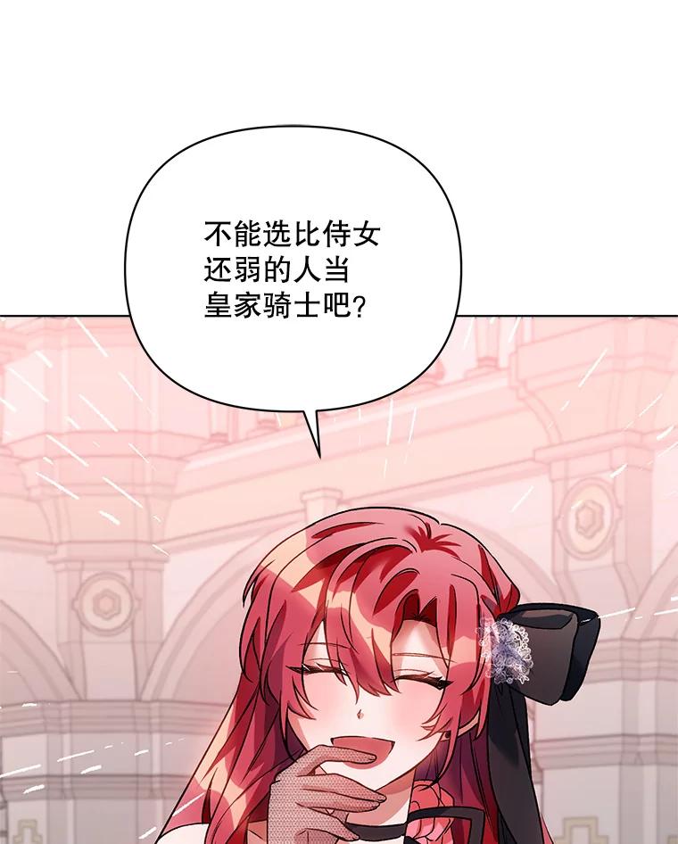 《第二次走向红毯》17.坦诚 第24页