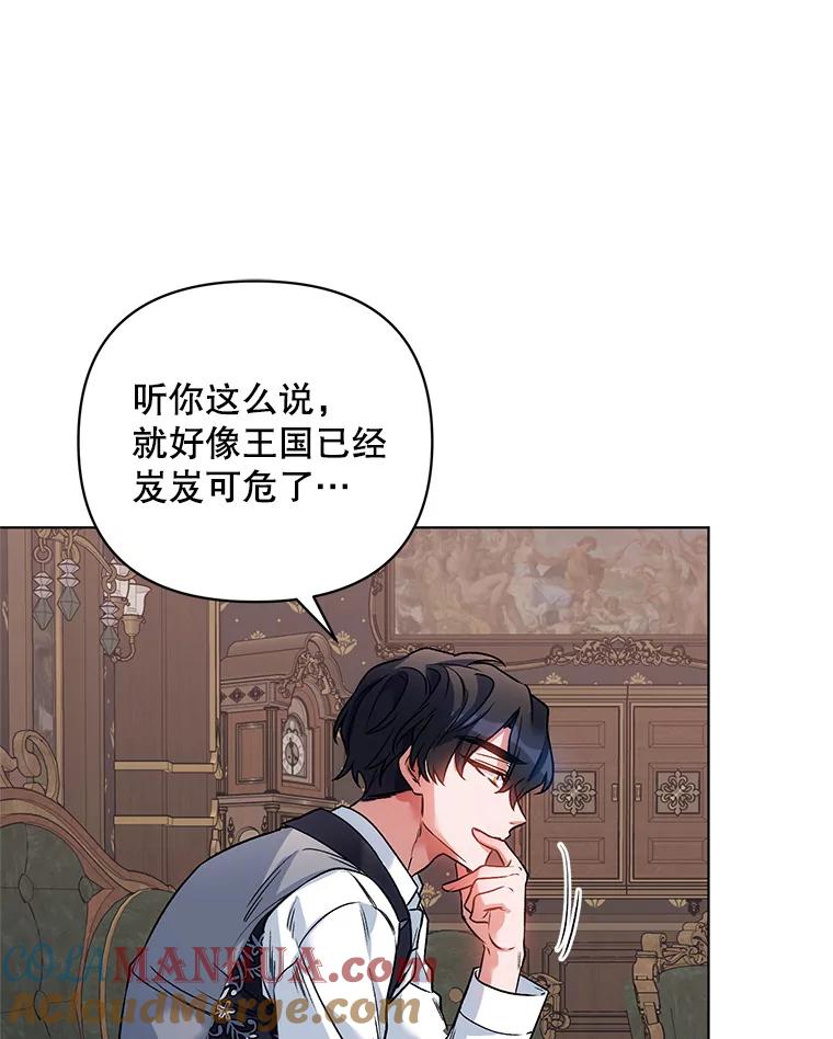 《第二次走向红毯》17.坦诚 第85页