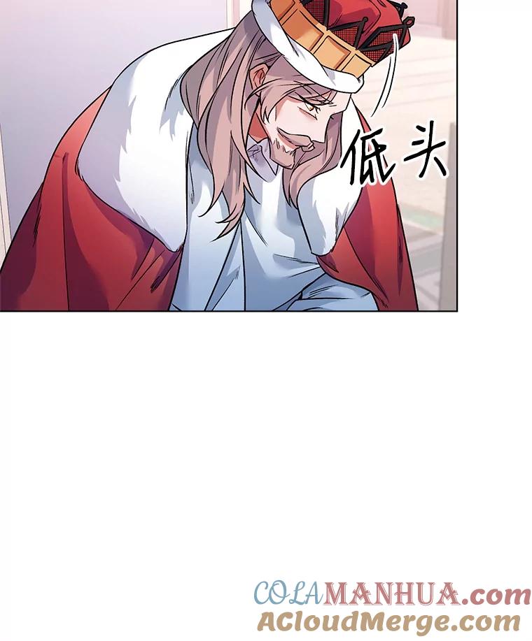 《第二次走向红毯》17.坦诚 第41页