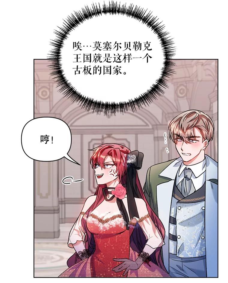 《第二次走向红毯》17.坦诚 第15页