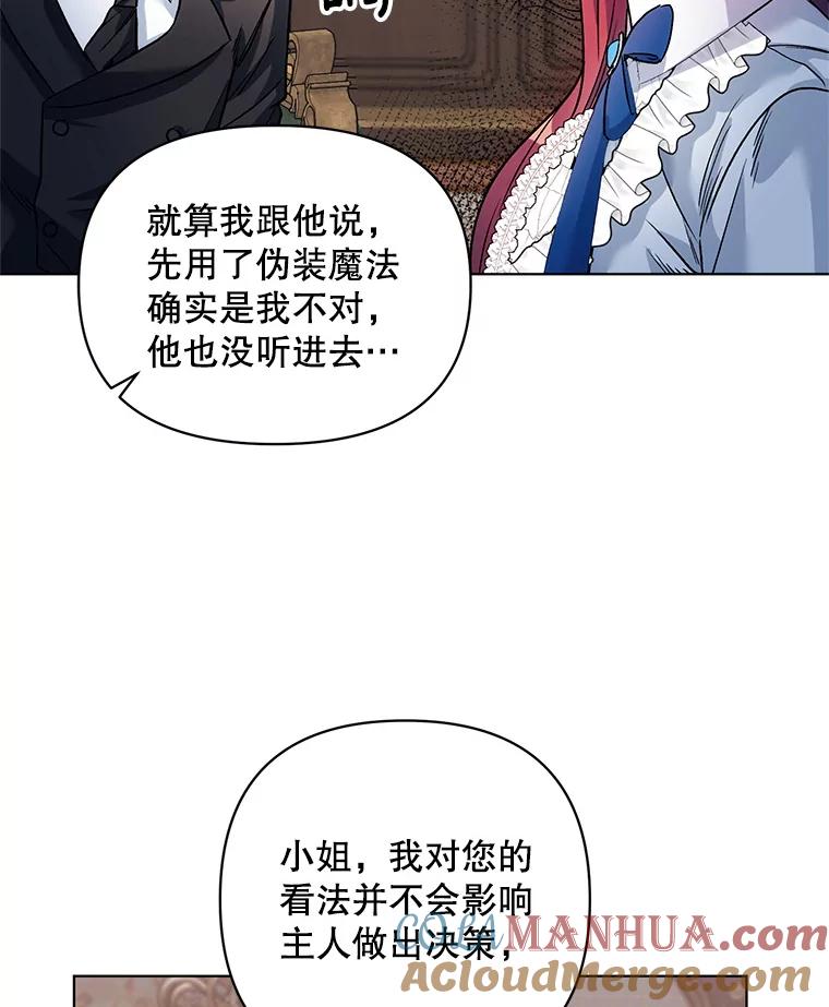 《第二次走向红毯》17.坦诚 第73页