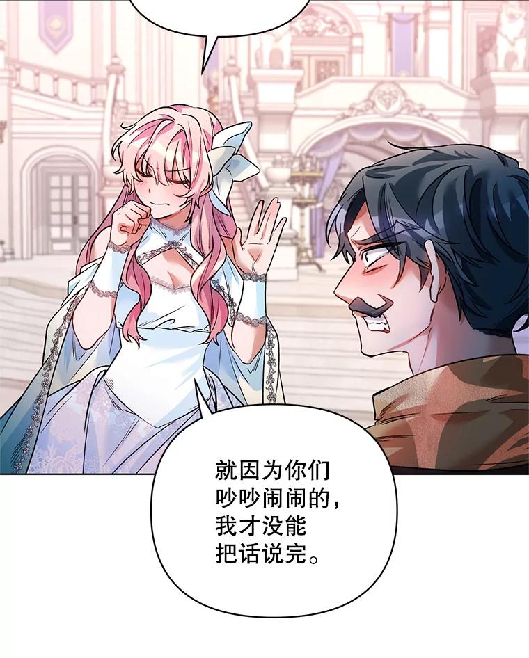 《第二次走向红毯》17.坦诚 第30页