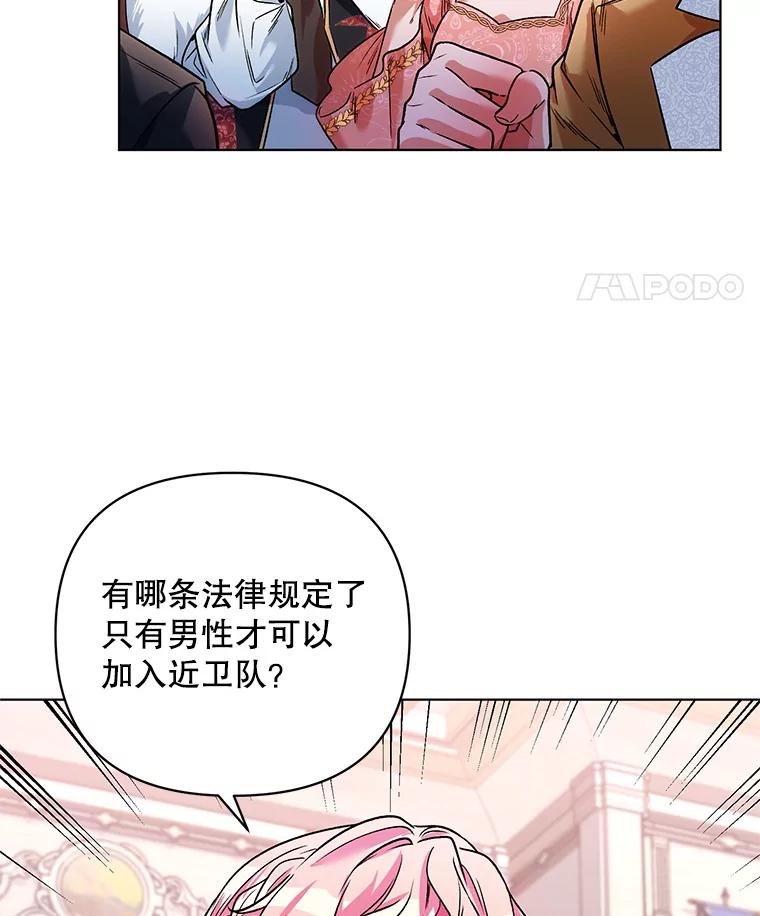 《第二次走向红毯》17.坦诚 第35页