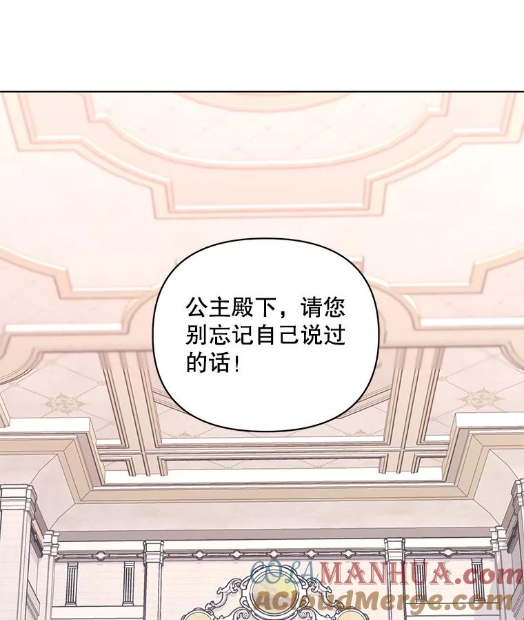 《第二次走向红毯》17.坦诚 第45页
