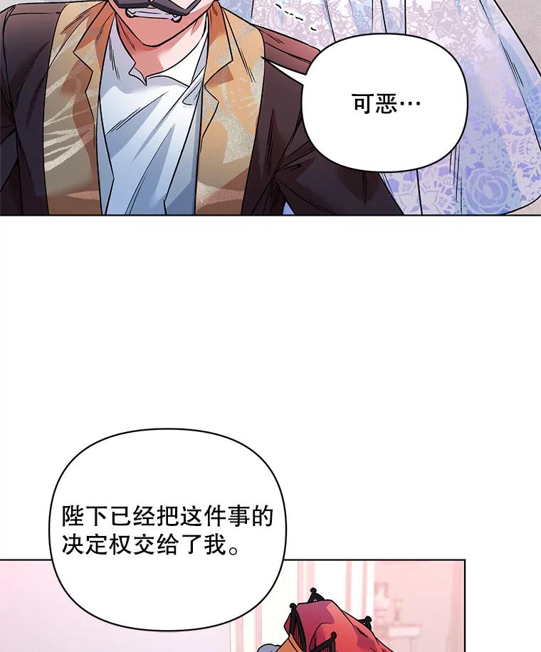 《第二次走向红毯》17.坦诚 第40页