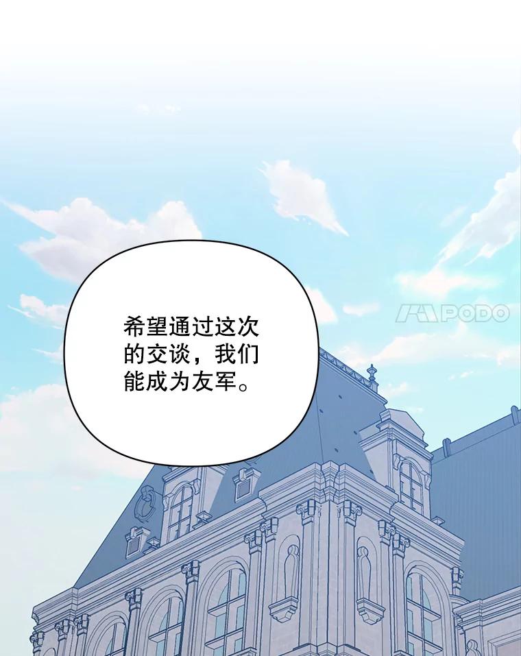 《第二次走向红毯》17.坦诚 第60页