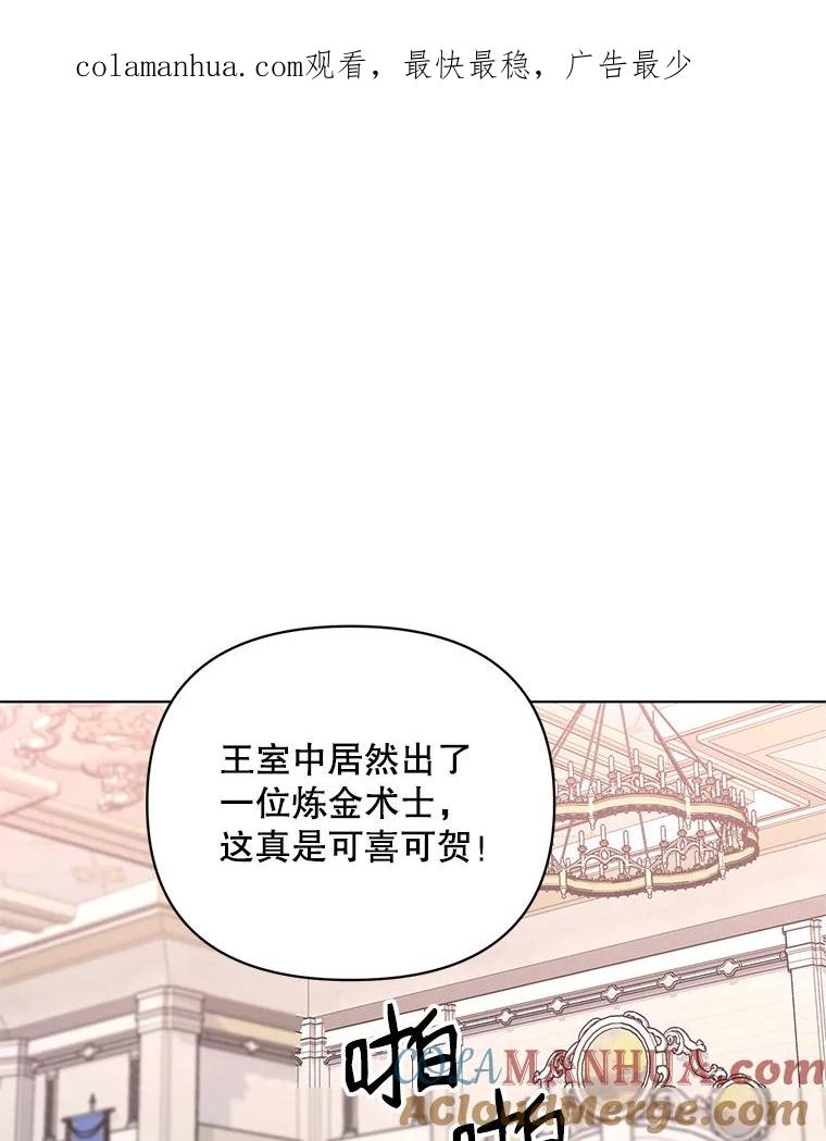 《第二次走向红毯》17.坦诚 第1页