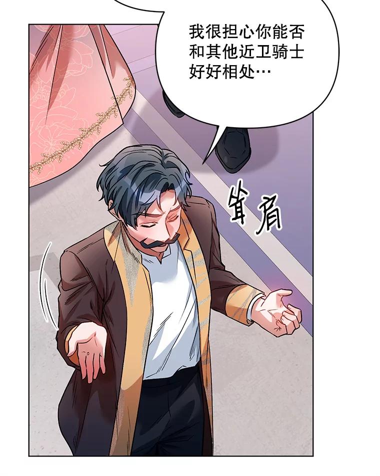 《第二次走向红毯》17.坦诚 第8页