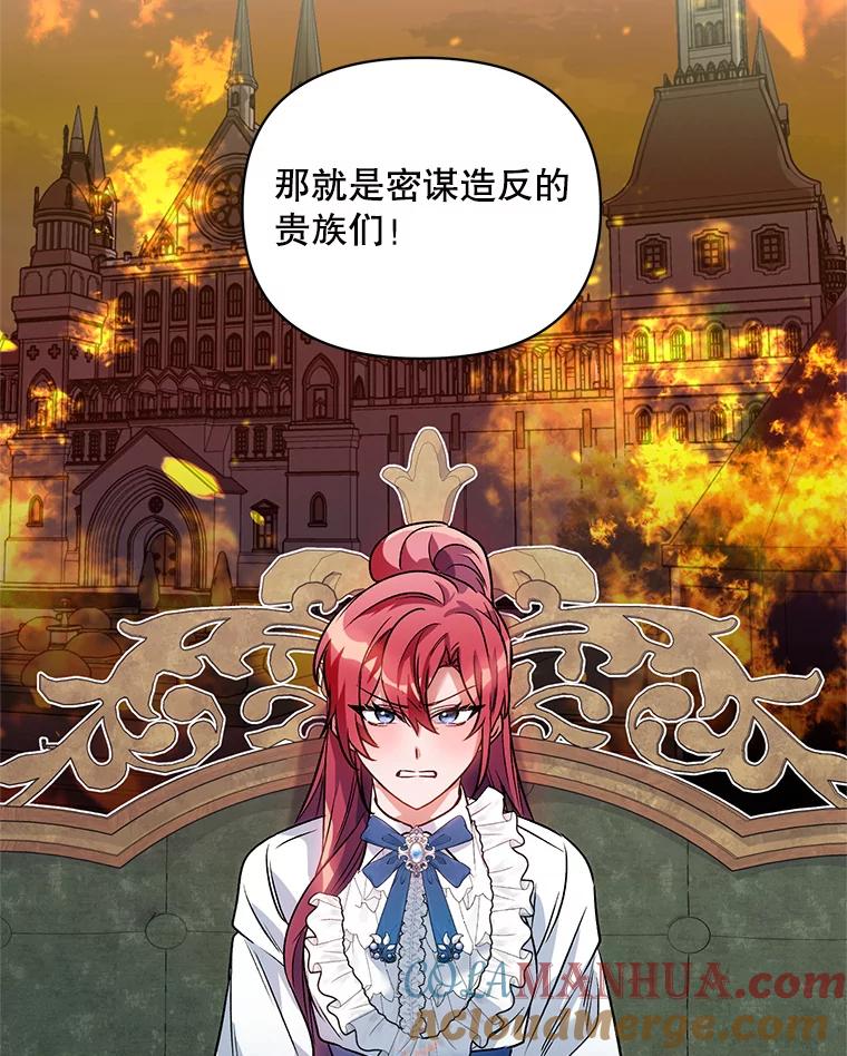 《第二次走向红毯》17.坦诚 第89页