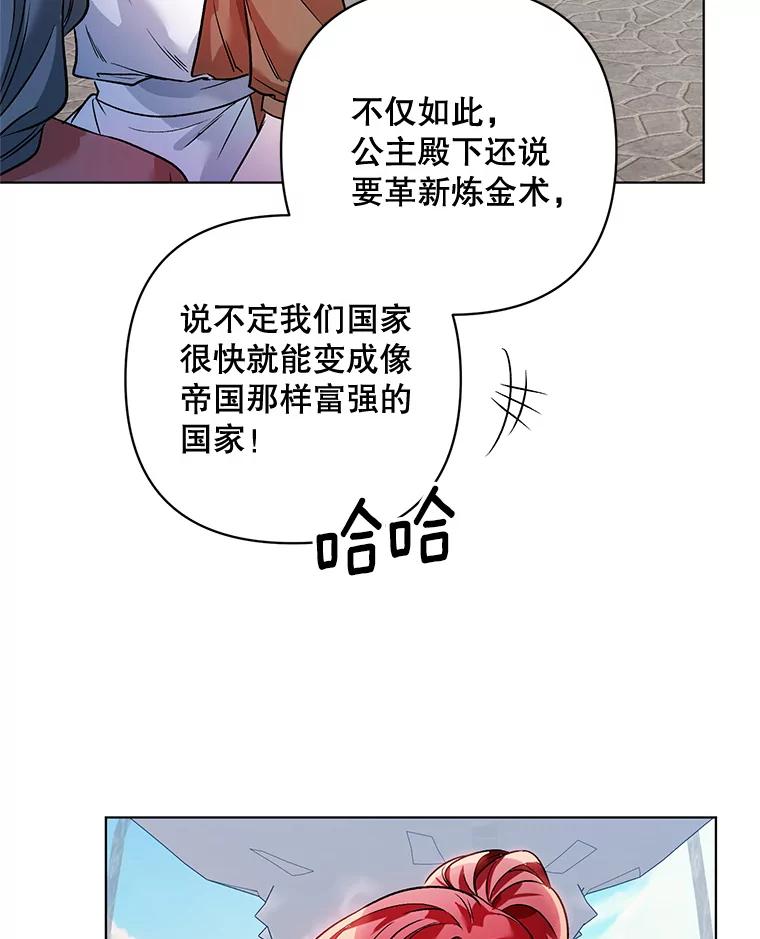 《第二次走向红毯》17.坦诚 第56页