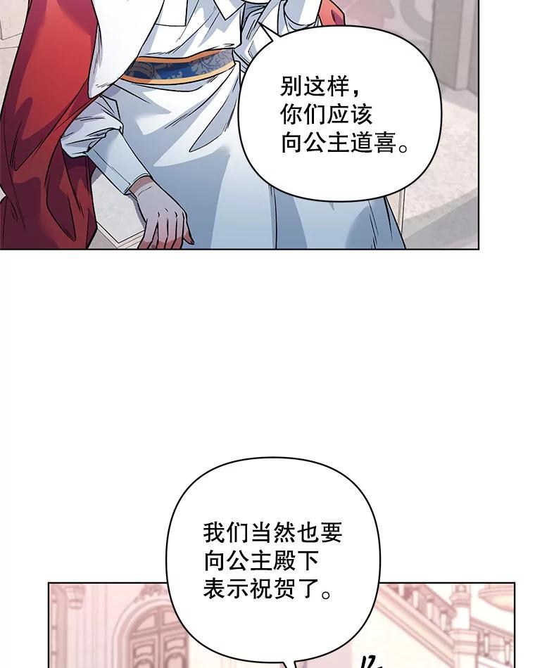 《第二次走向红毯》17.坦诚 第3页