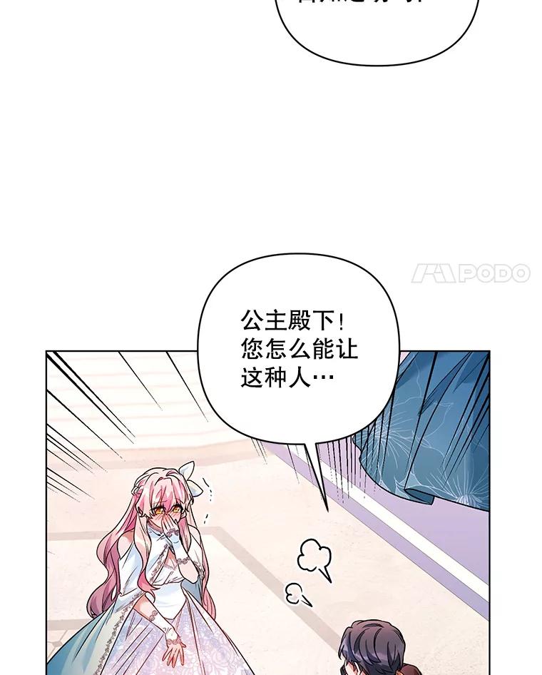 《第二次走向红毯》17.坦诚 第28页