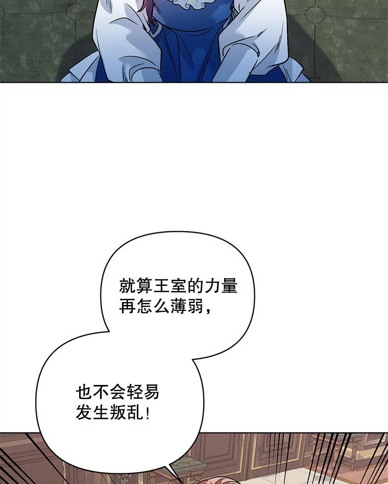 《第二次走向红毯》17.坦诚 第90页
